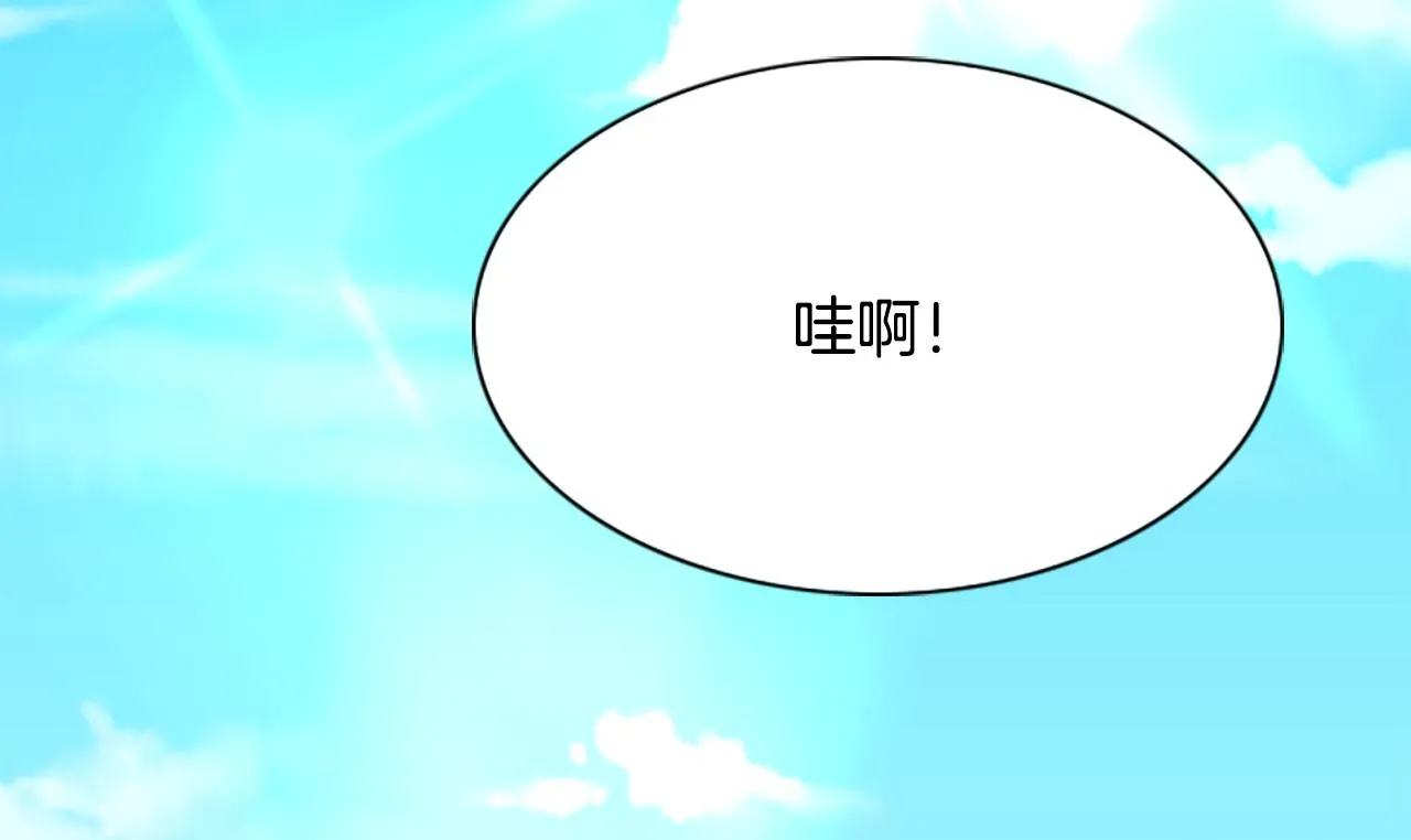 第2话 暴揍未婚夫 第2页
