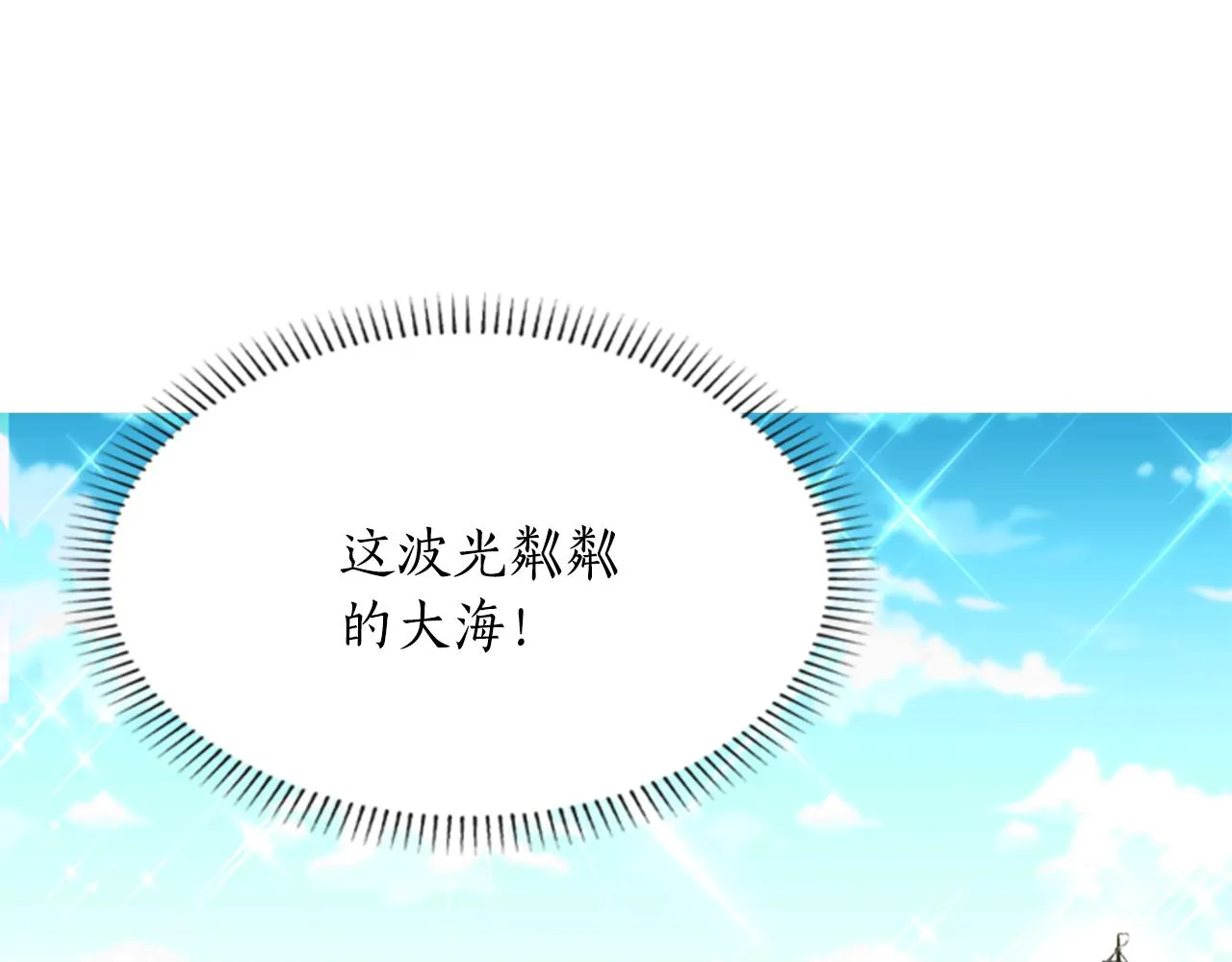 第2话 暴揍未婚夫 第6页