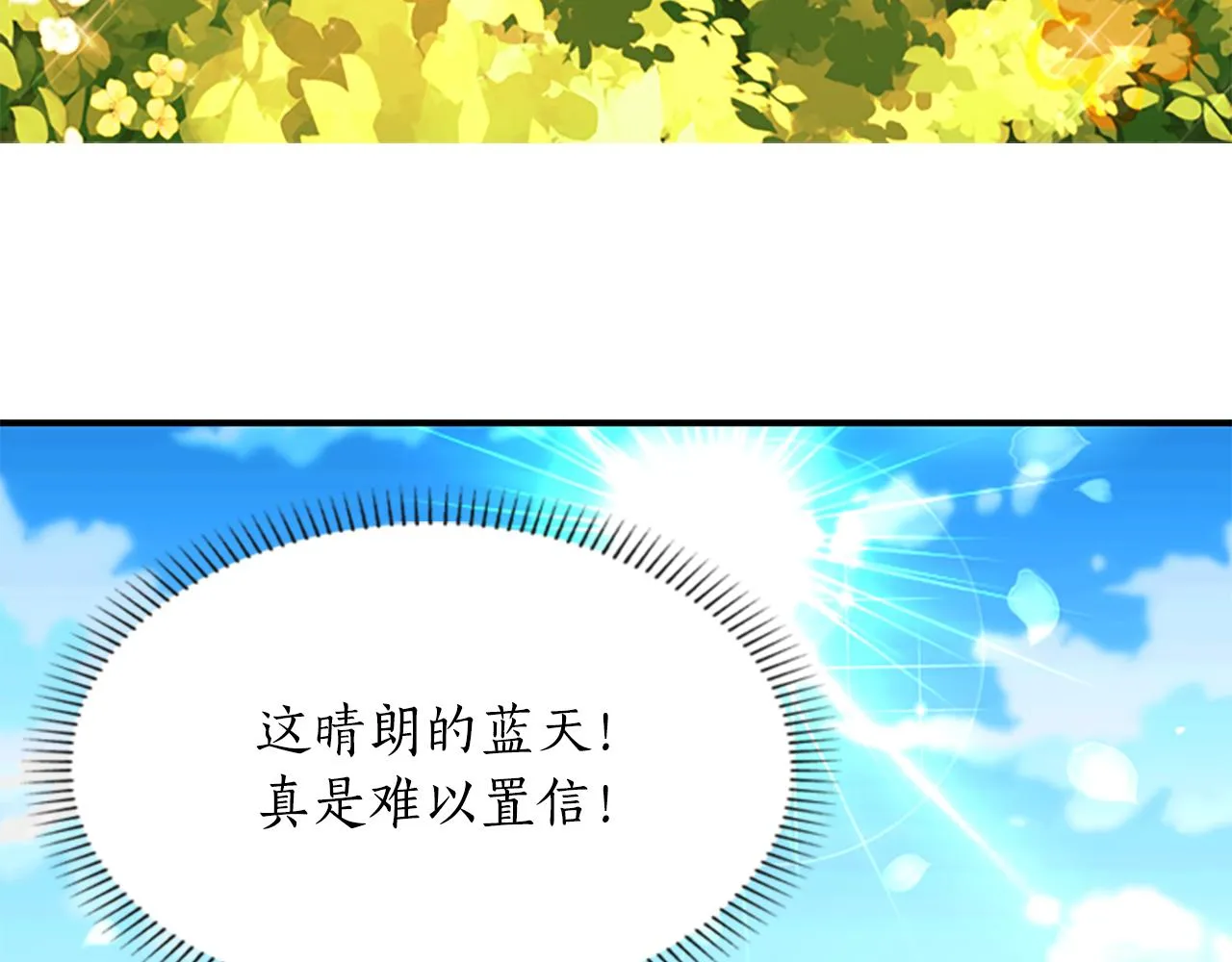 第2话 暴揍未婚夫 第8页