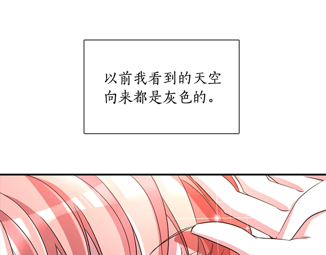第2话 暴揍未婚夫 第12页