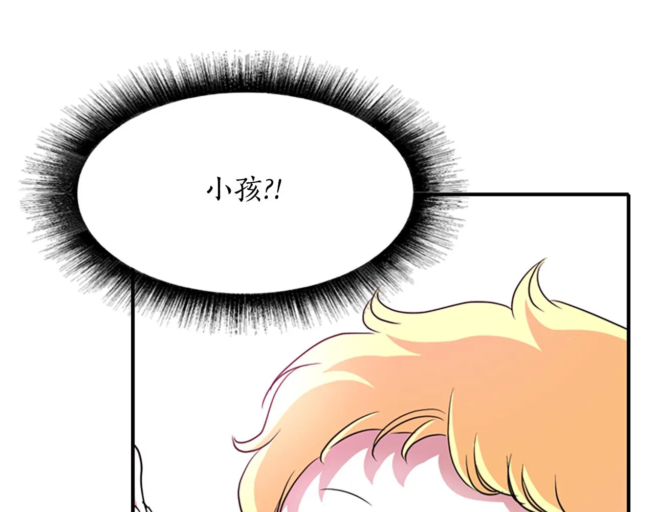 第2话 暴揍未婚夫 第17页
