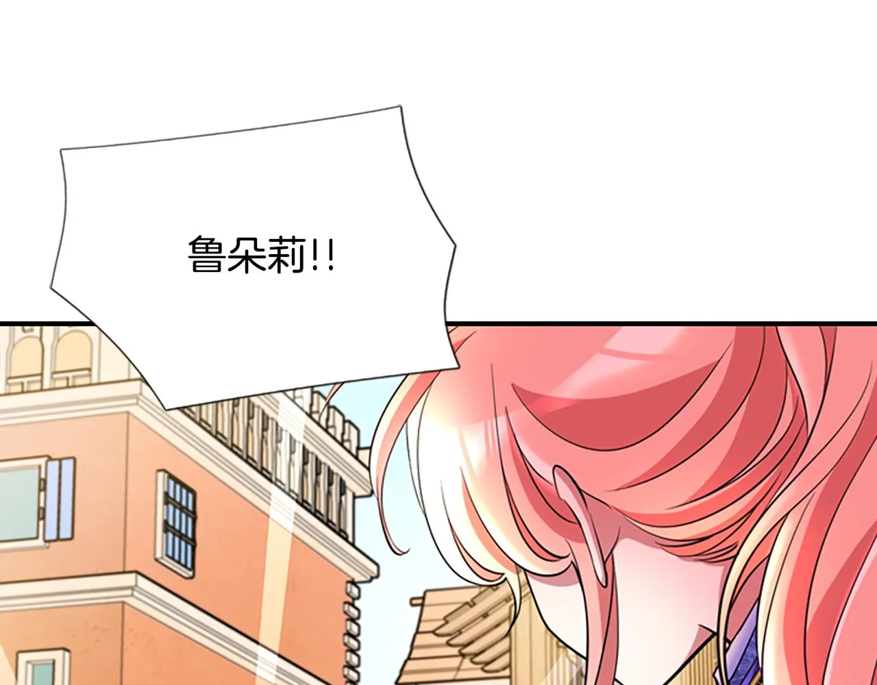 第2话 暴揍未婚夫 第22页