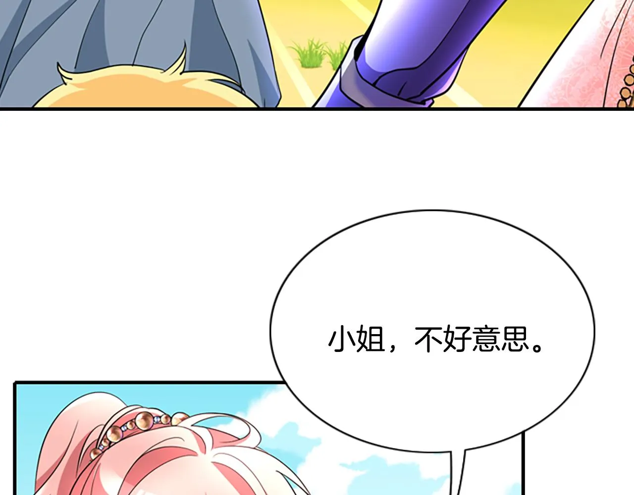 第2话 暴揍未婚夫 第24页