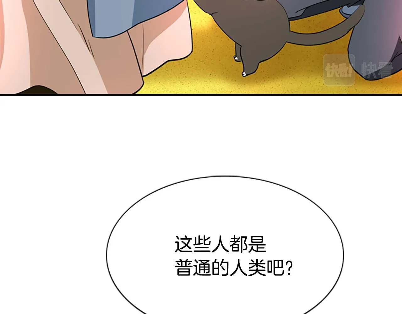 第2话 暴揍未婚夫 第32页