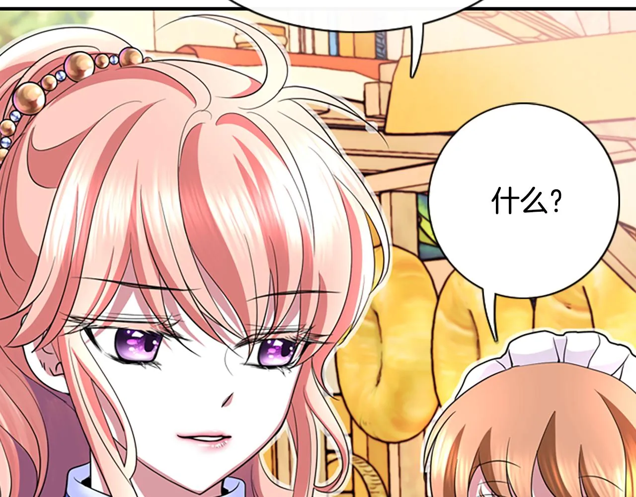 第2话 暴揍未婚夫 第33页