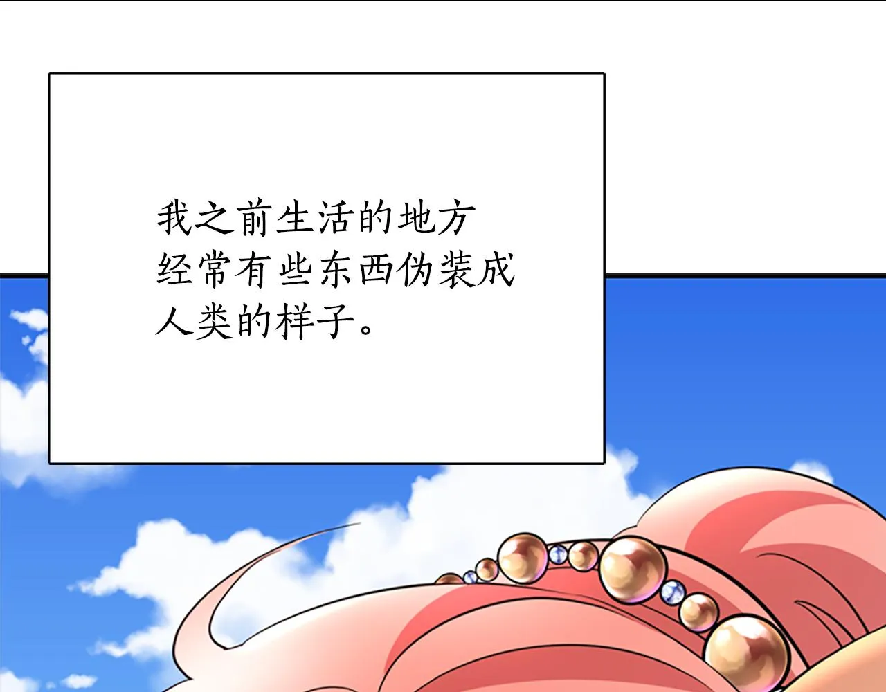 第2话 暴揍未婚夫 第35页