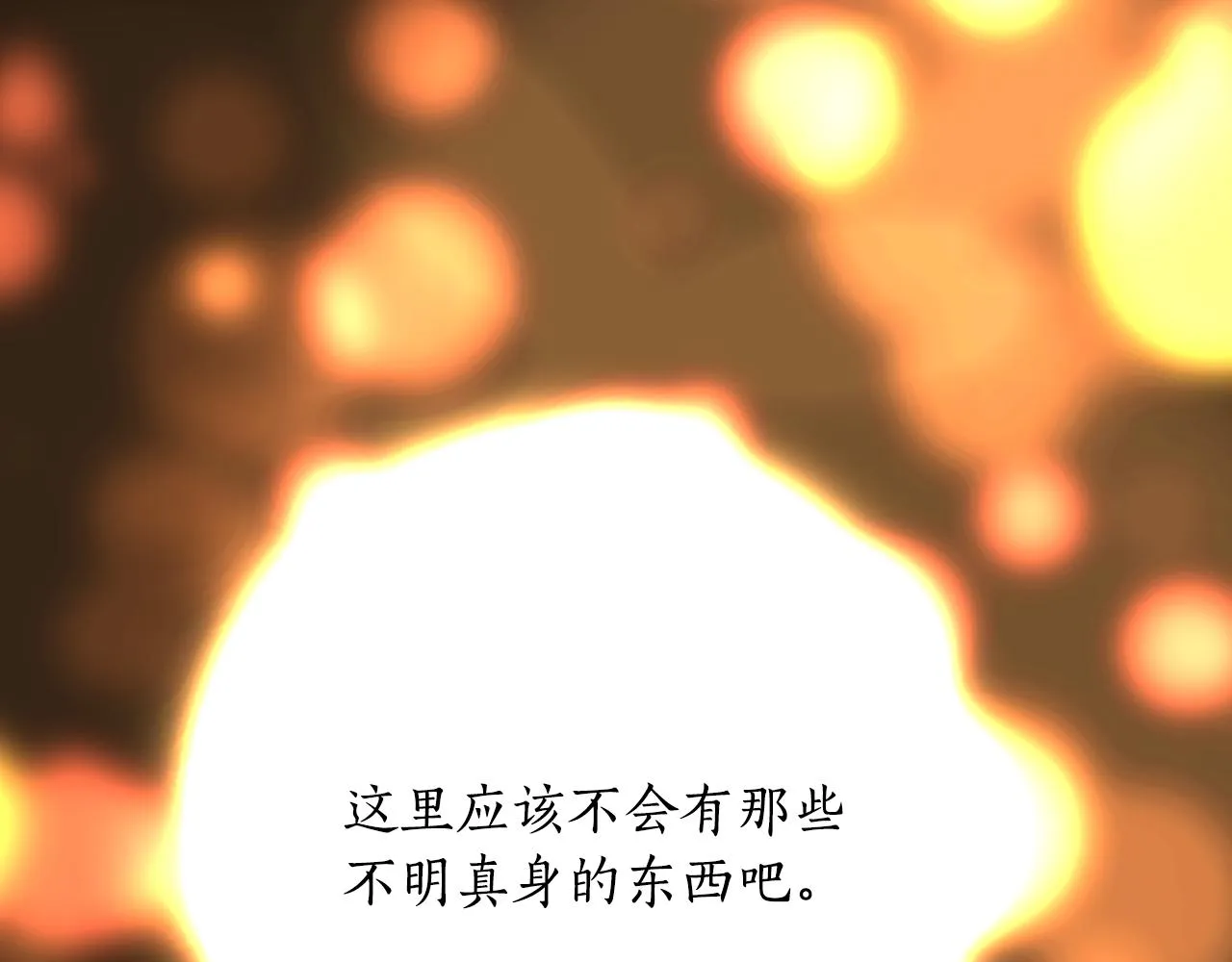 第2话 暴揍未婚夫 第38页