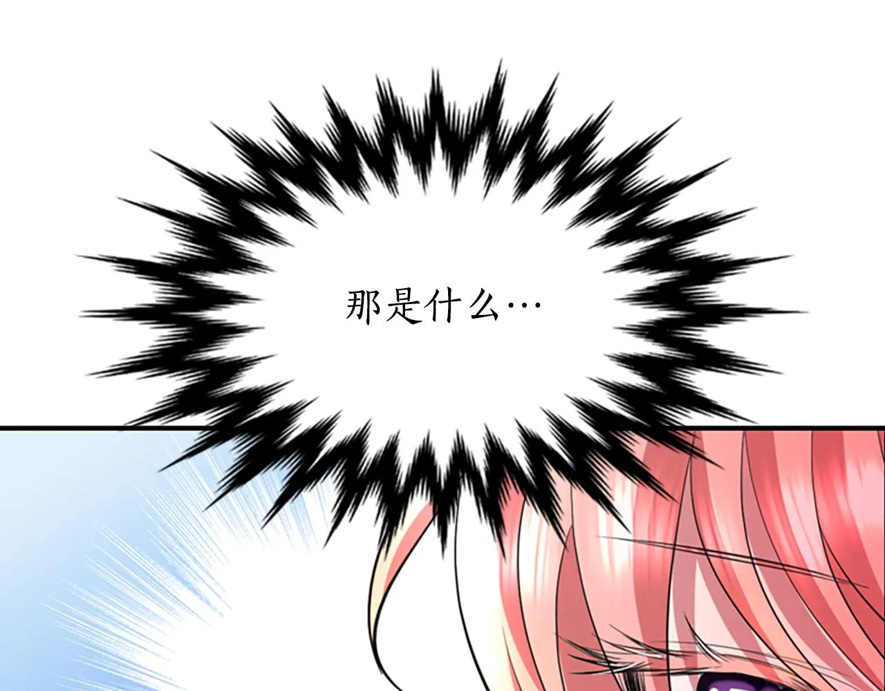 第2话 暴揍未婚夫 第43页