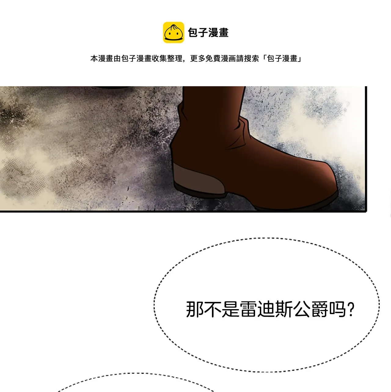 第2话 暴揍未婚夫 第48页