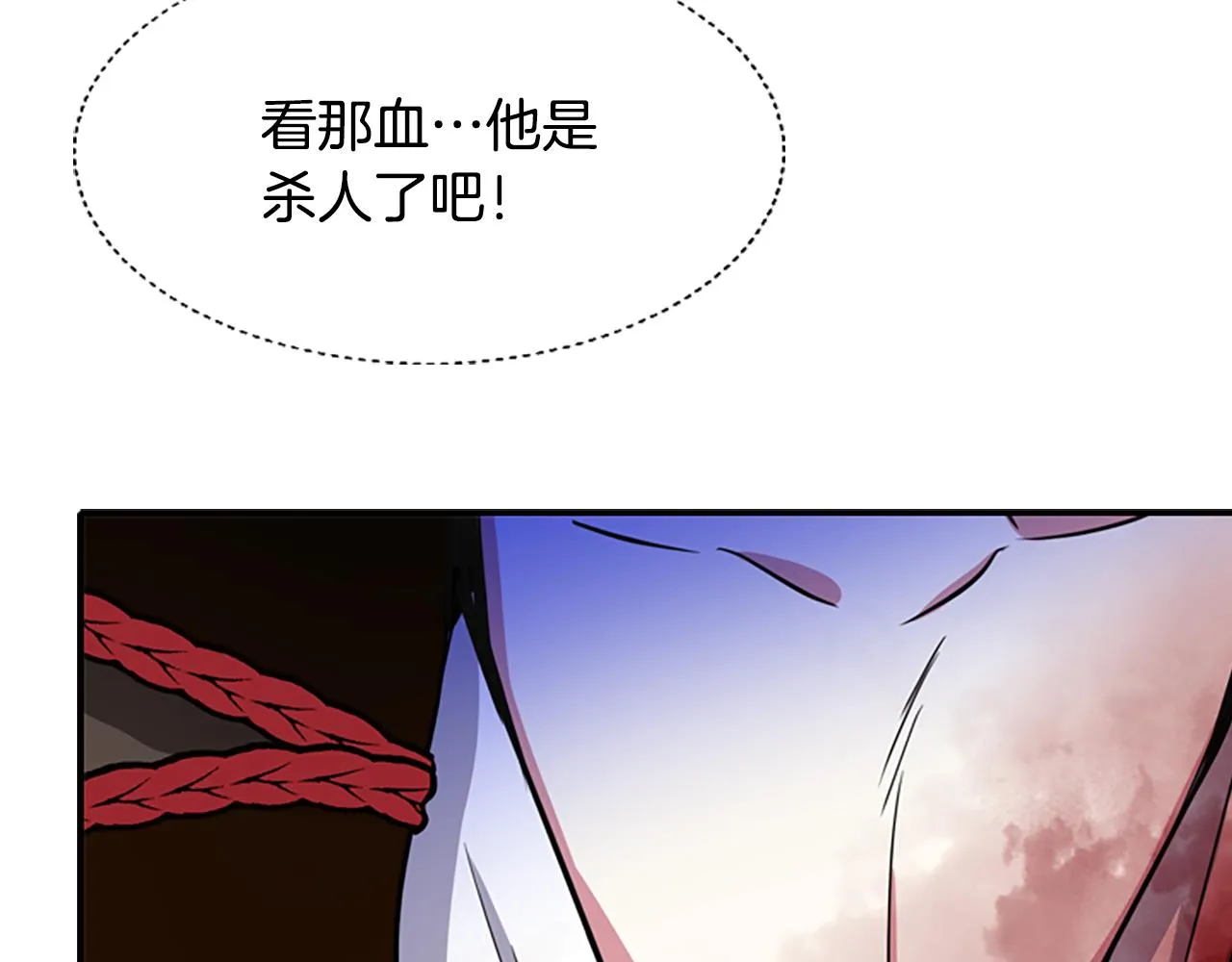 第2话 暴揍未婚夫 第49页