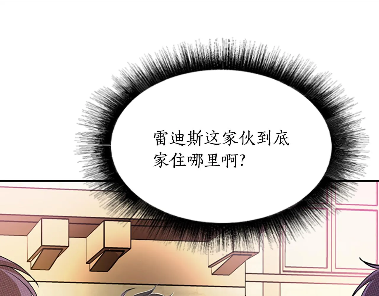 第2话 暴揍未婚夫 第56页