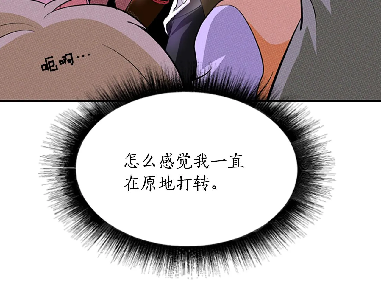 第2话 暴揍未婚夫 第58页