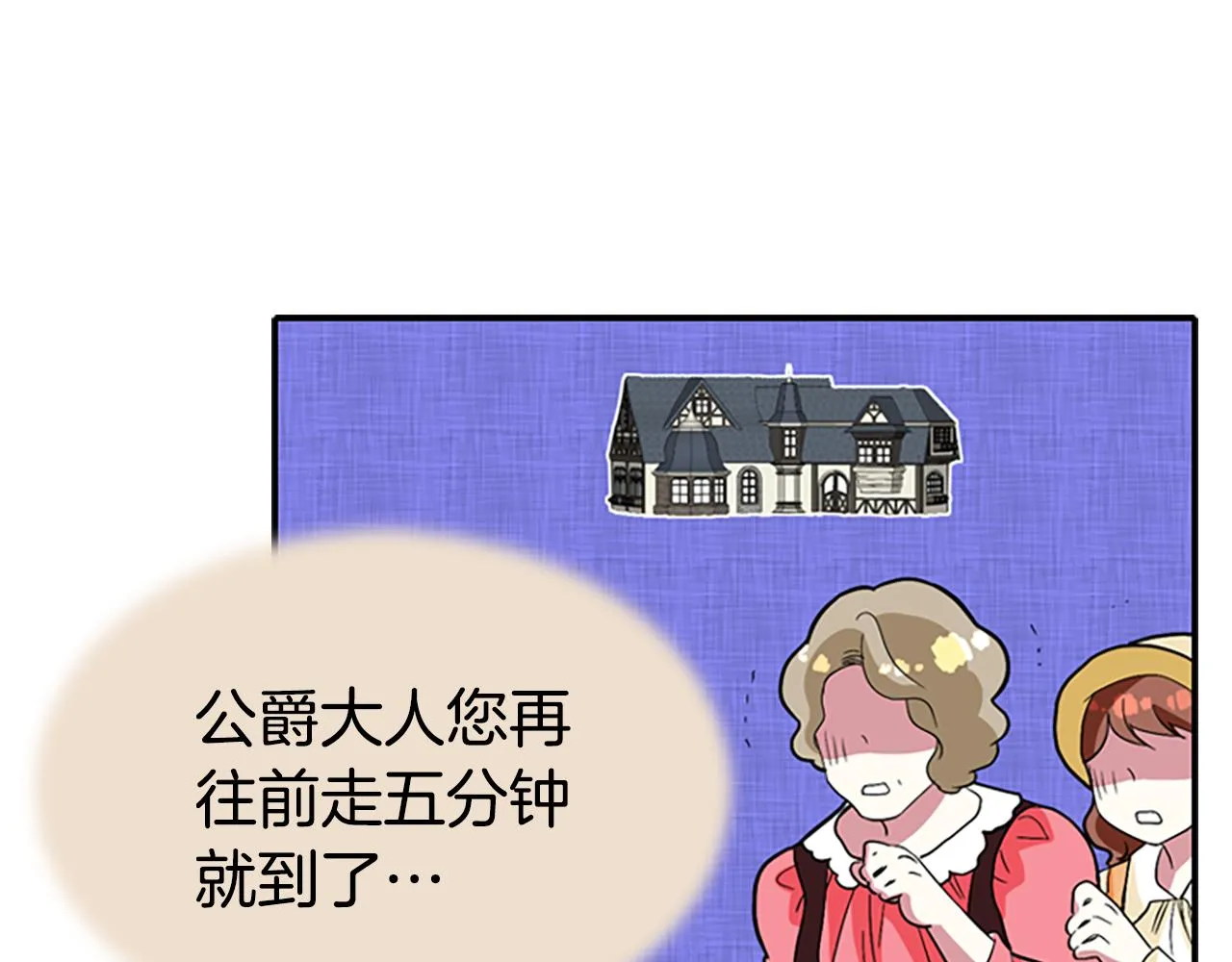 第2话 暴揍未婚夫 第59页