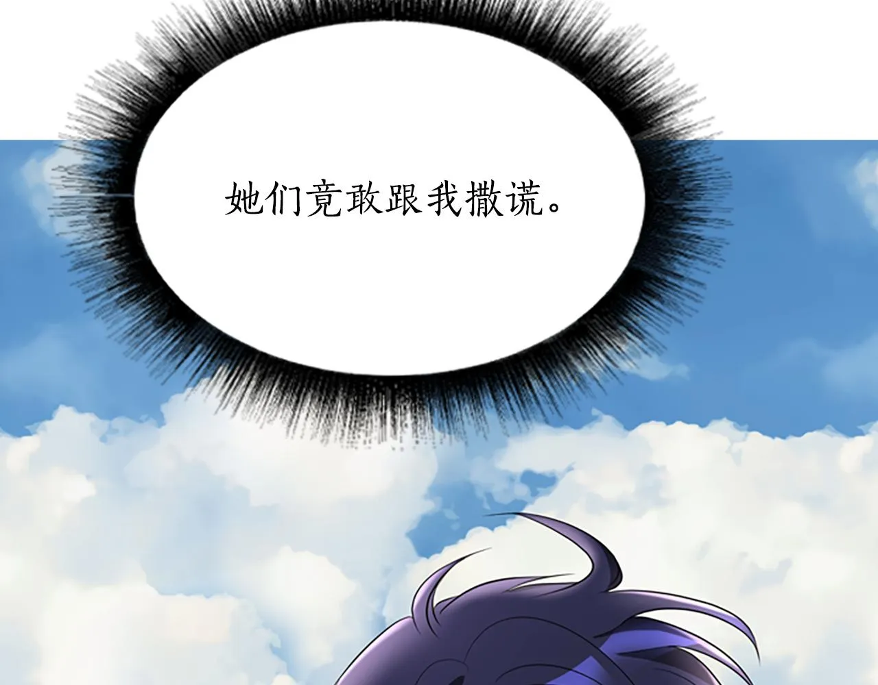 第2话 暴揍未婚夫 第61页