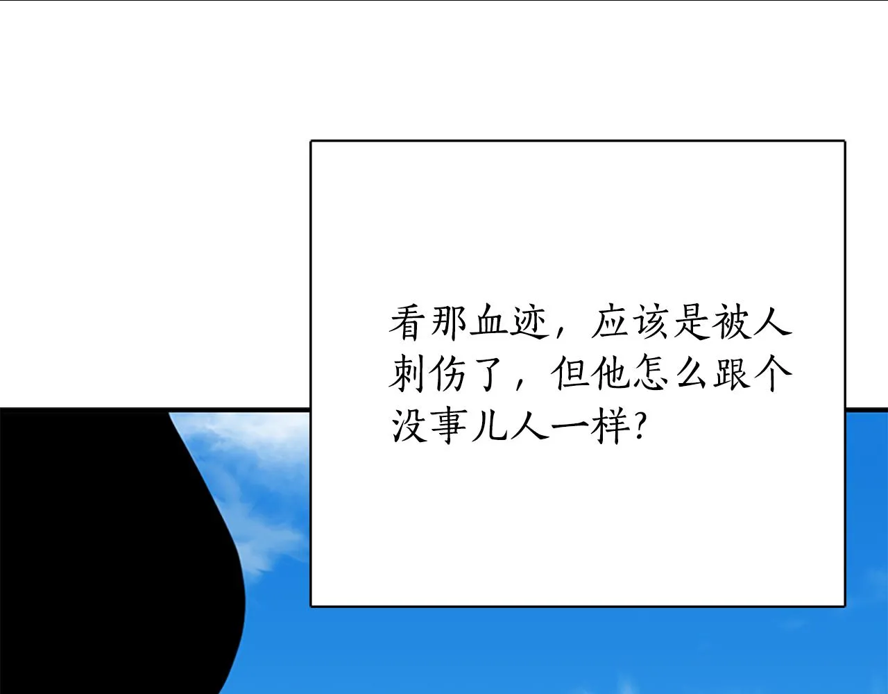 第2话 暴揍未婚夫 第66页