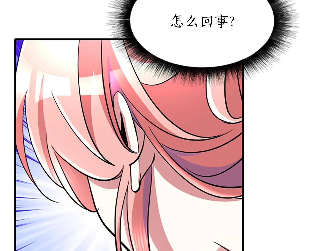 第2话 暴揍未婚夫 第80页