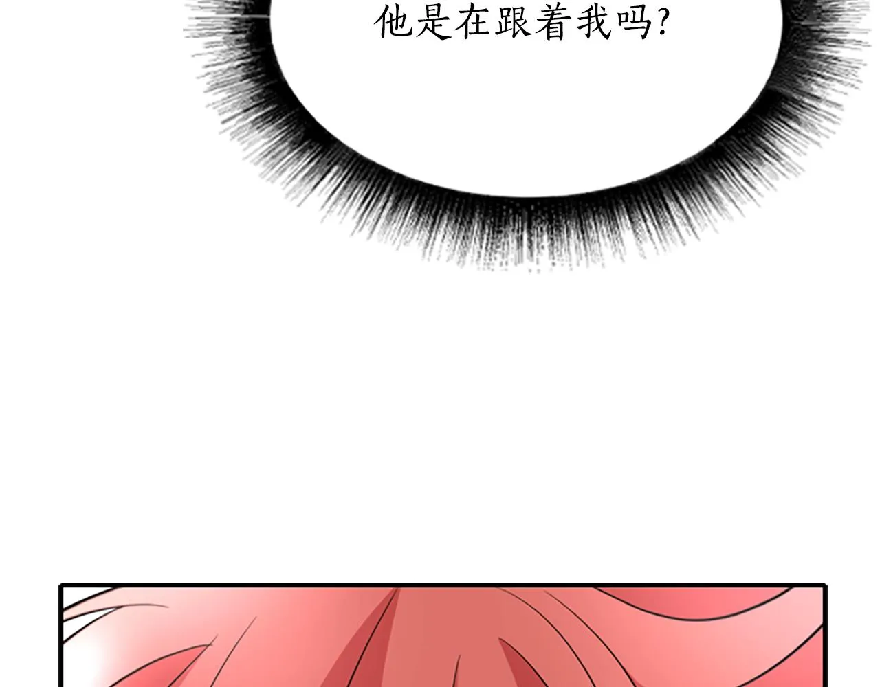 第2话 暴揍未婚夫 第84页