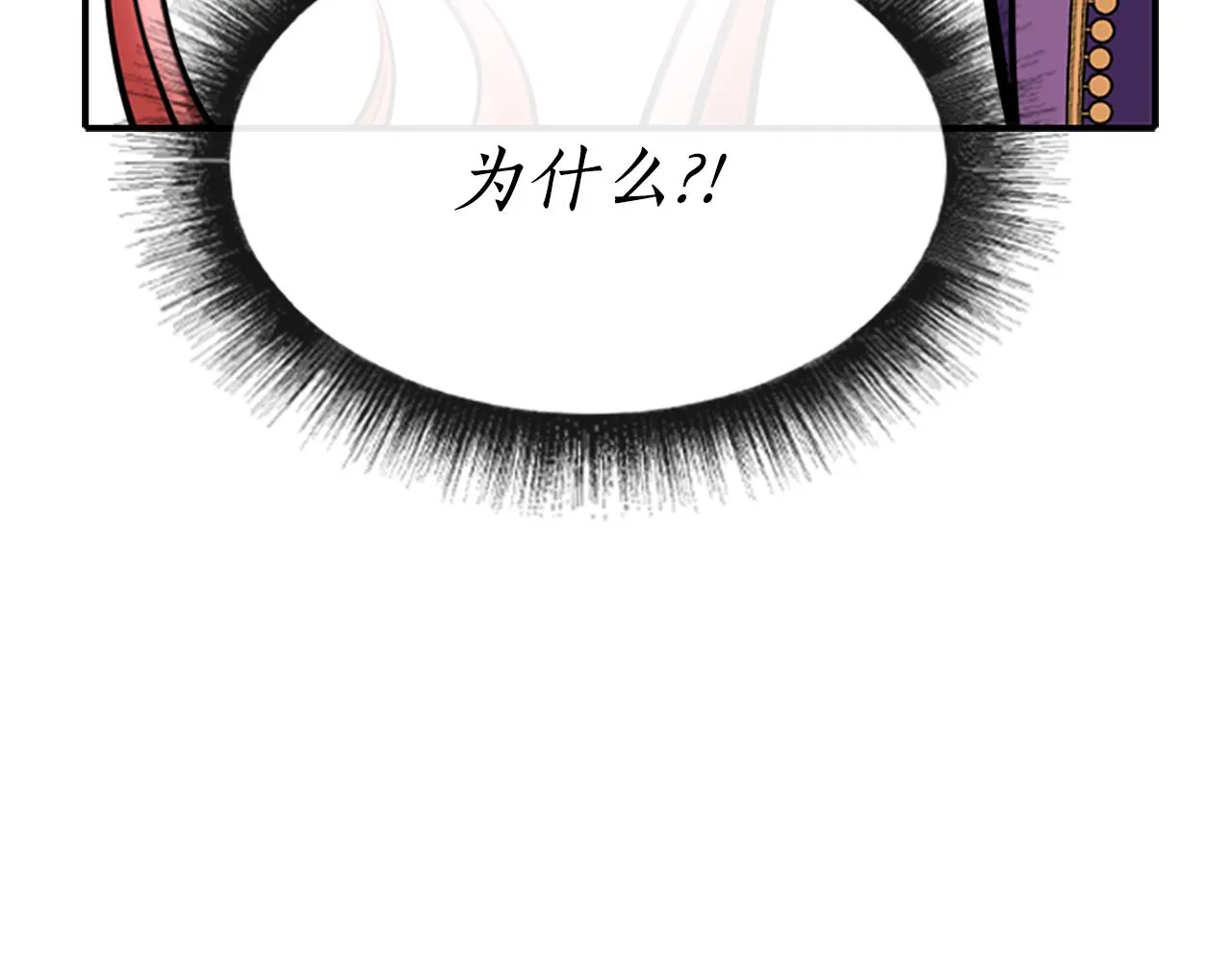 第2话 暴揍未婚夫 第87页