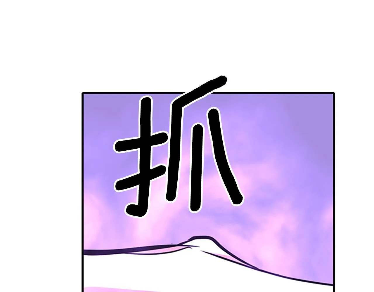 第2话 暴揍未婚夫 第89页