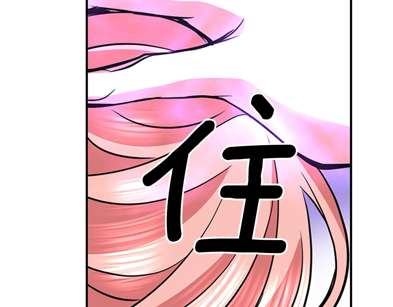 第2话 暴揍未婚夫 第90页