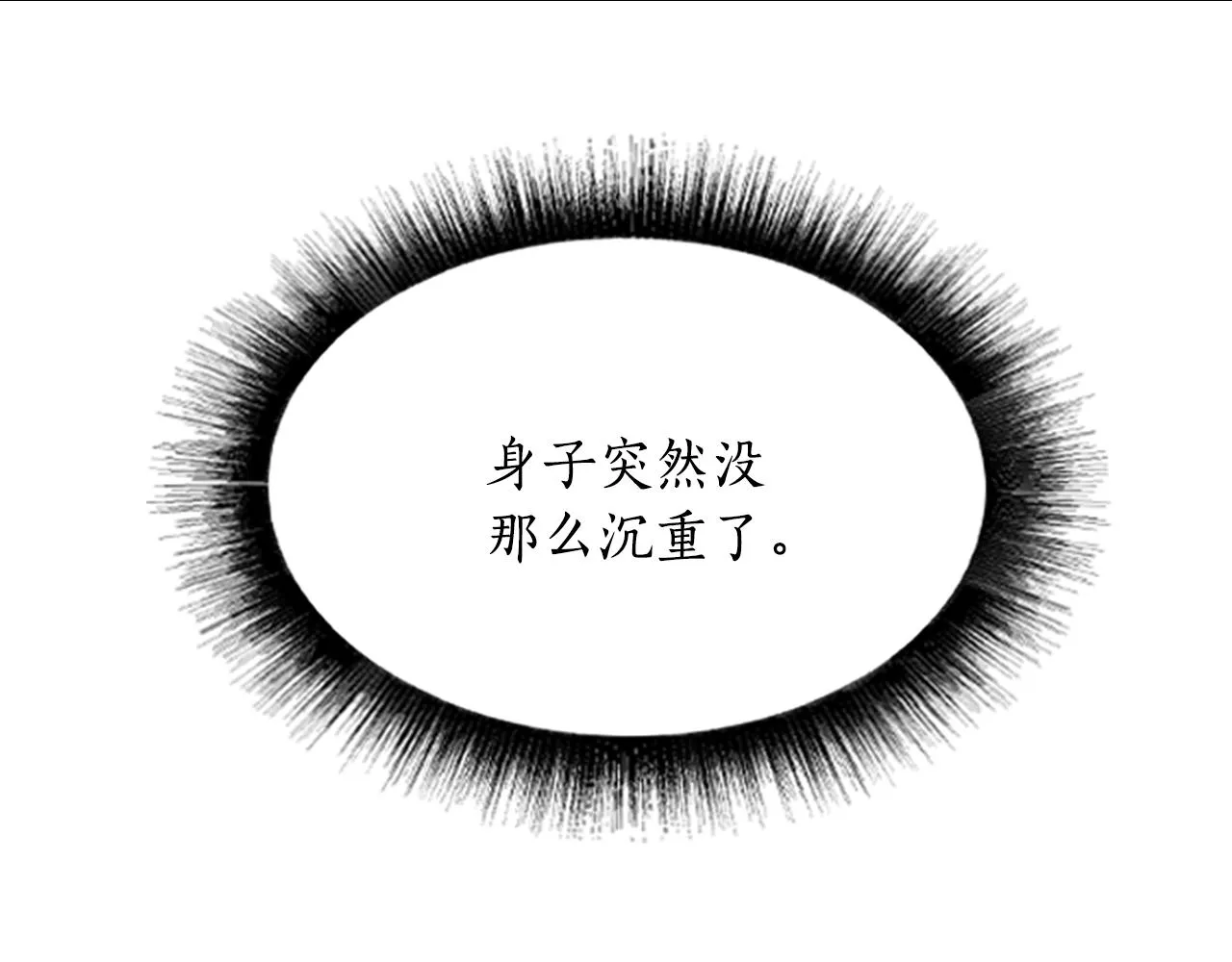 第2话 暴揍未婚夫 第101页