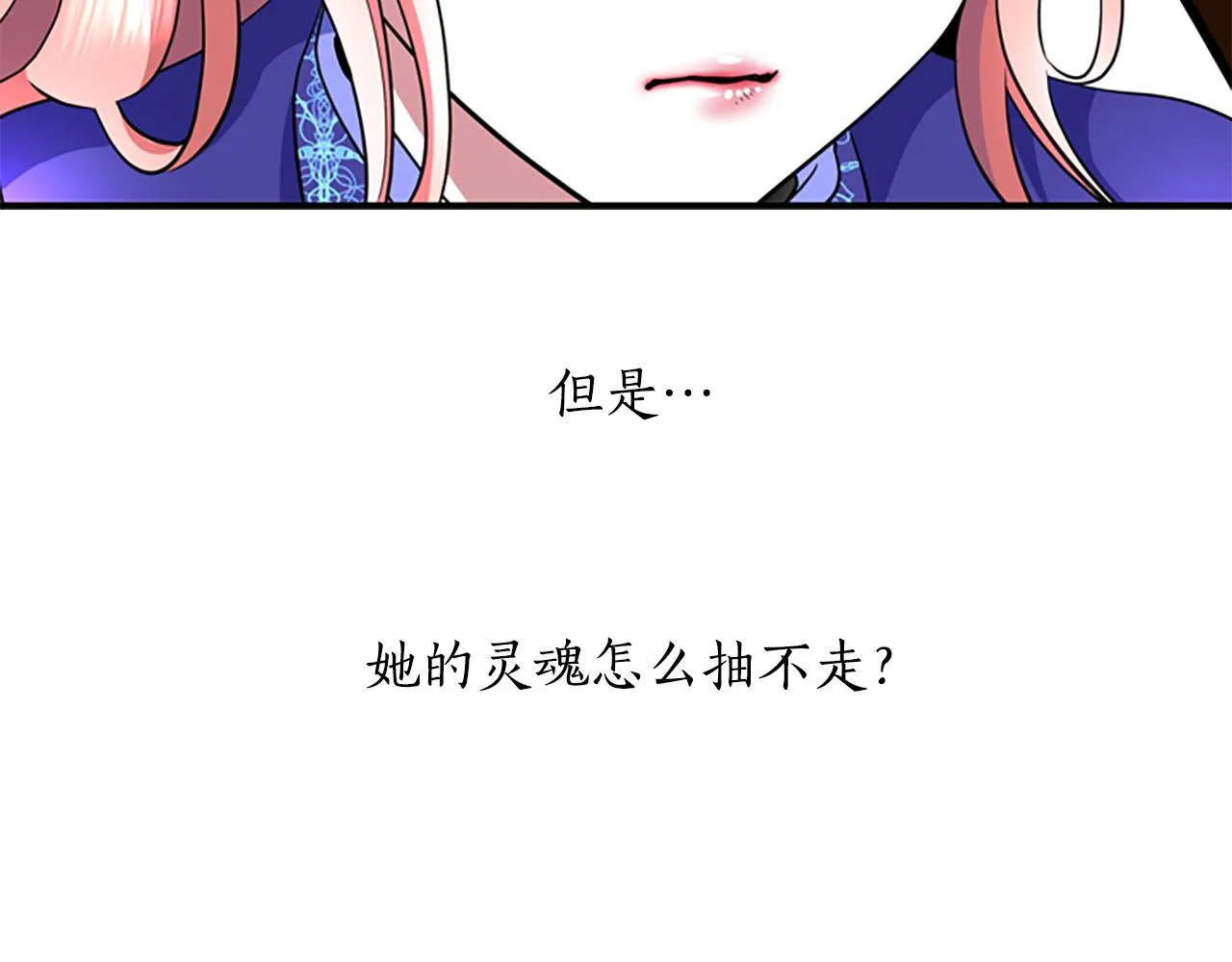 第2话 暴揍未婚夫 第103页