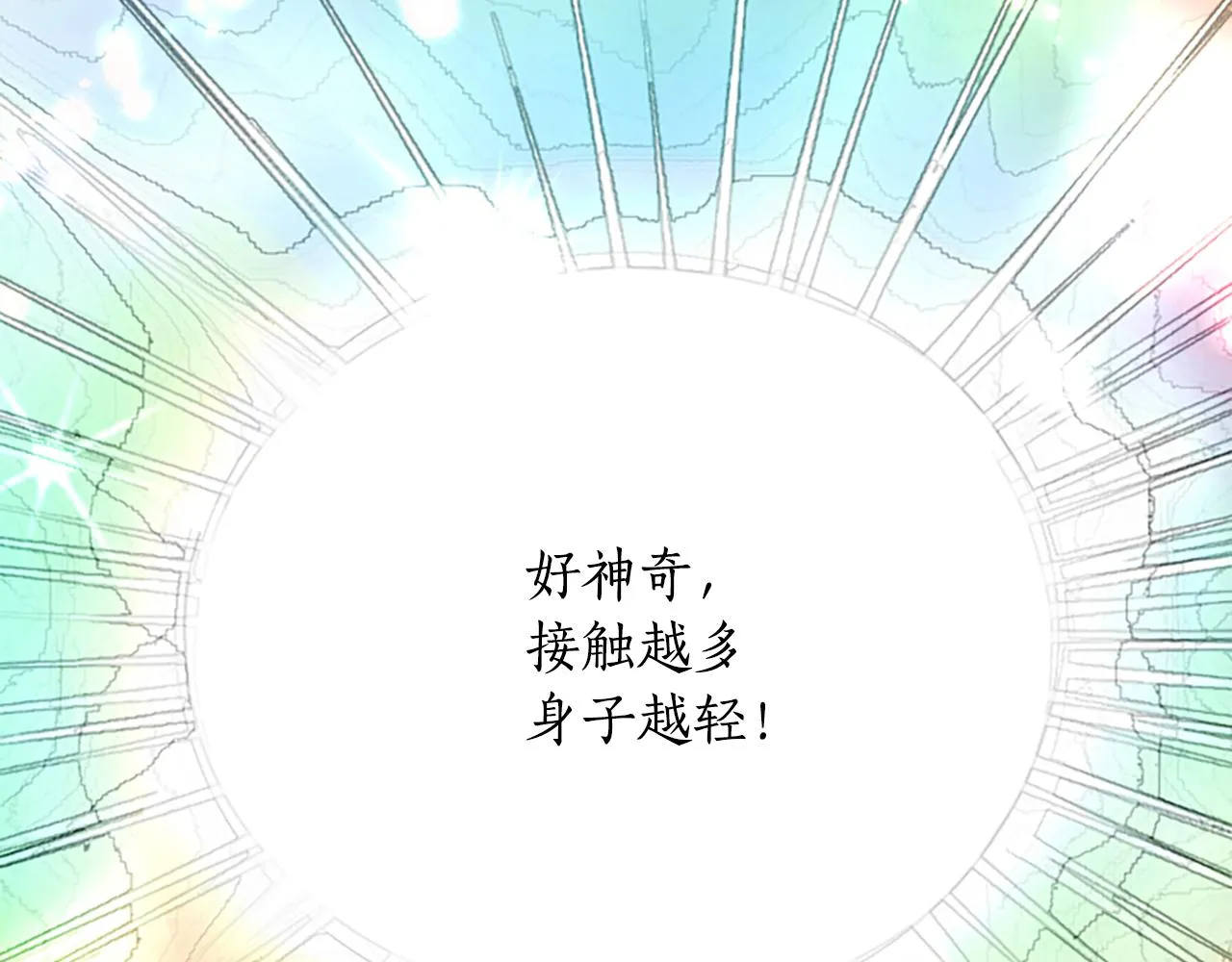 第2话 暴揍未婚夫 第107页
