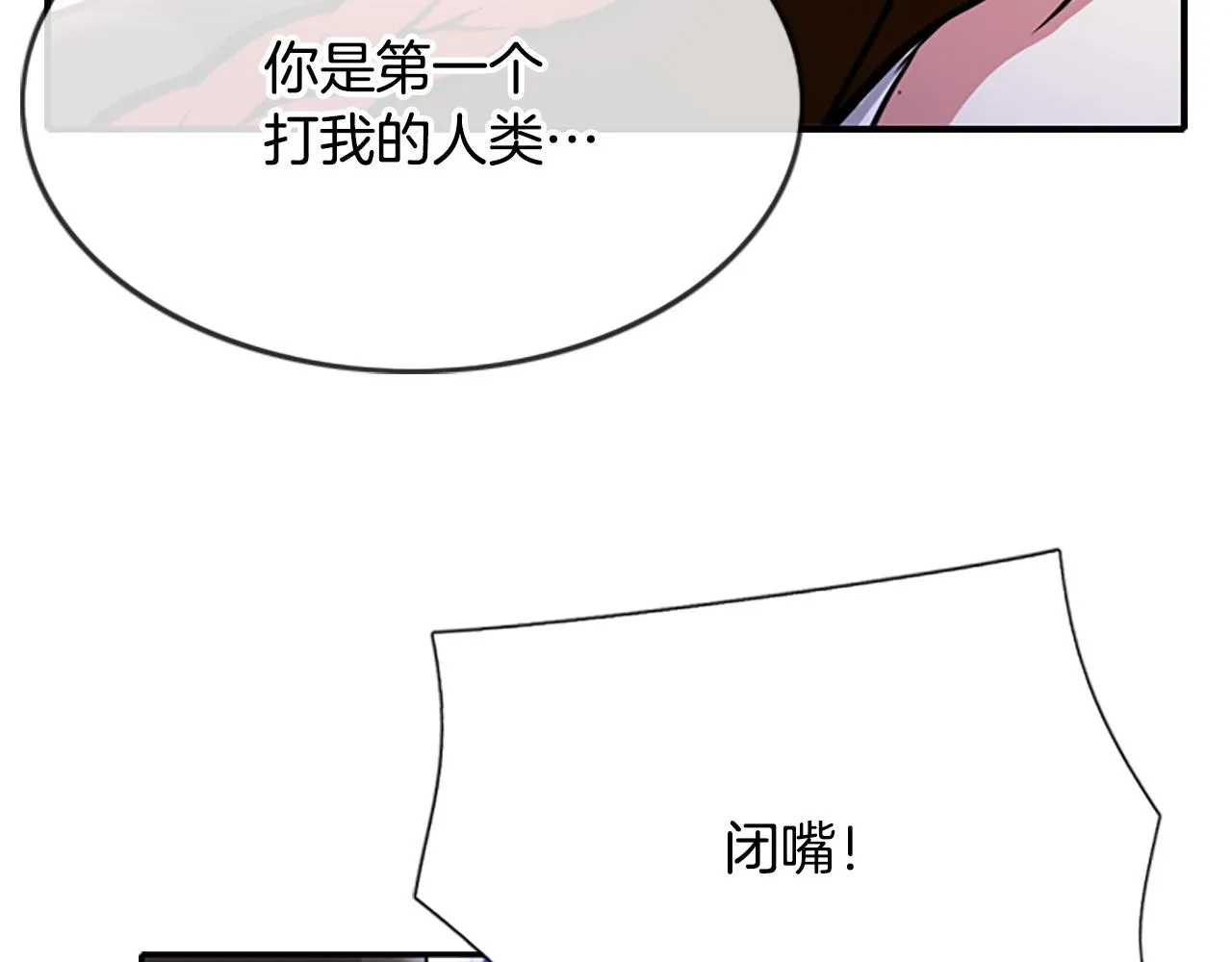 第2话 暴揍未婚夫 第120页