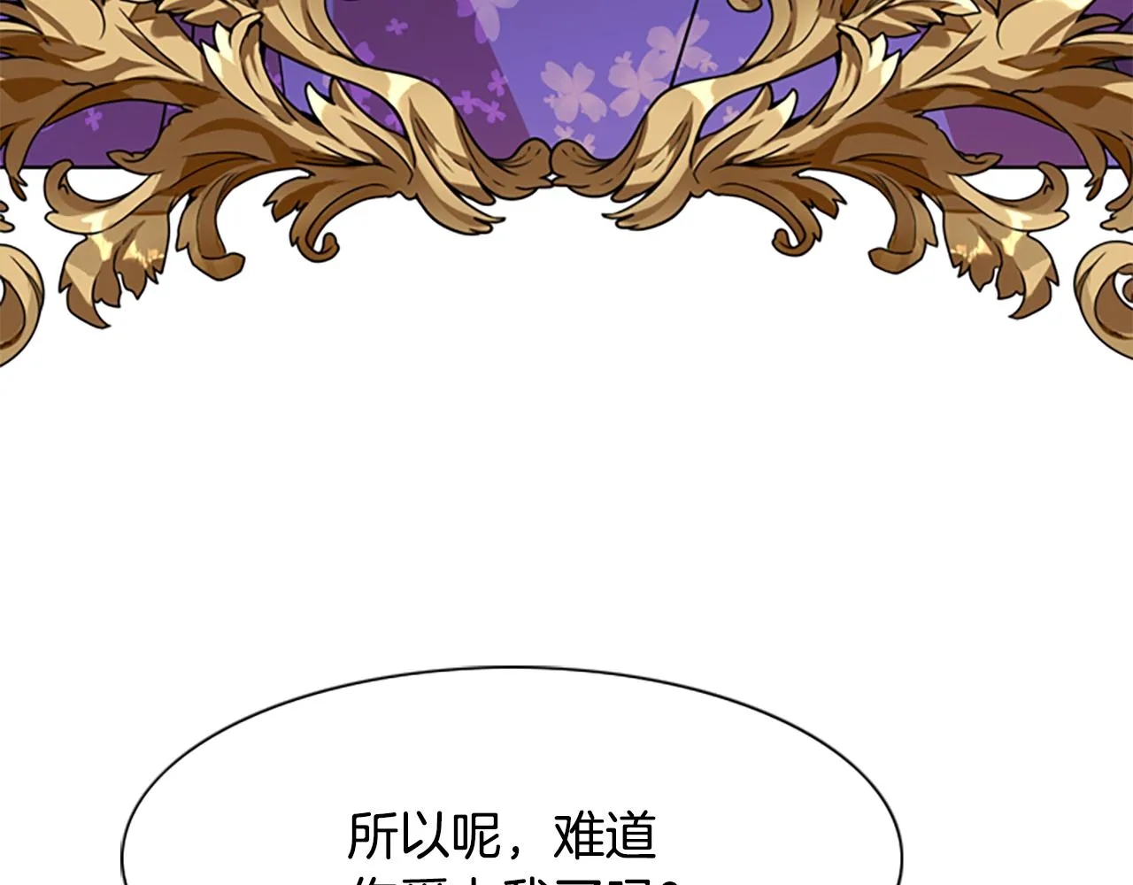 第2话 暴揍未婚夫 第128页