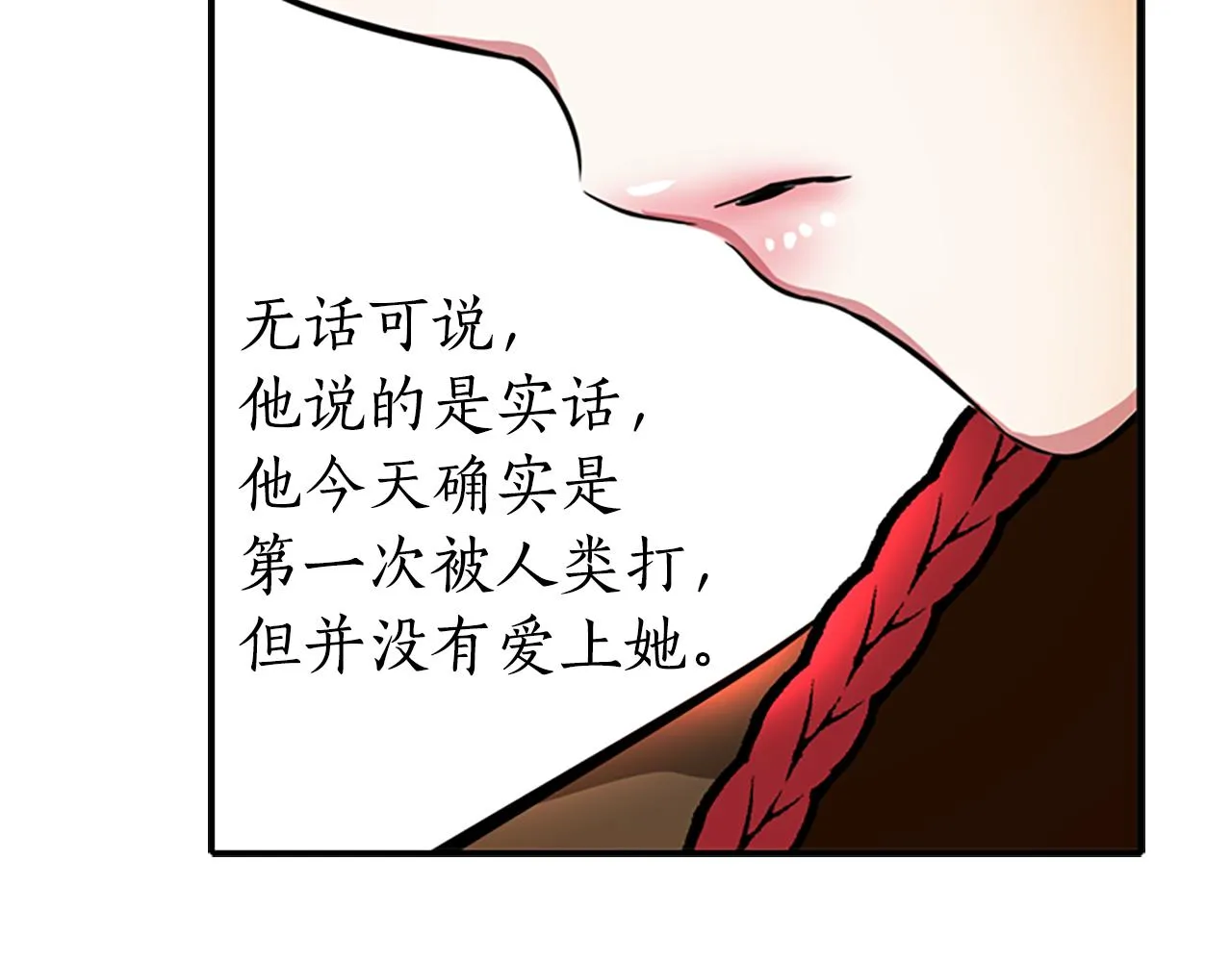 第2话 暴揍未婚夫 第133页