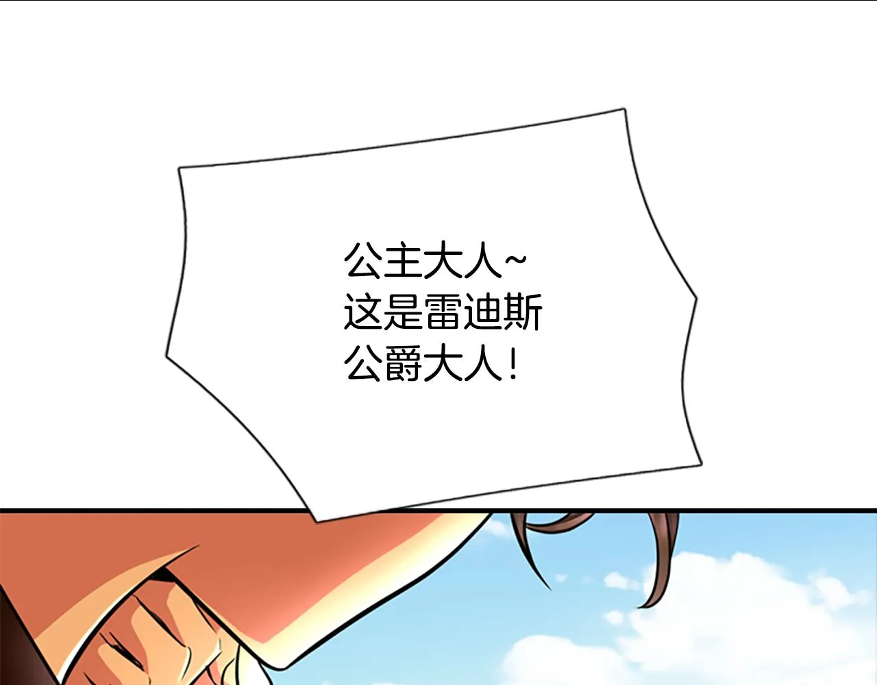 第2话 暴揍未婚夫 第135页