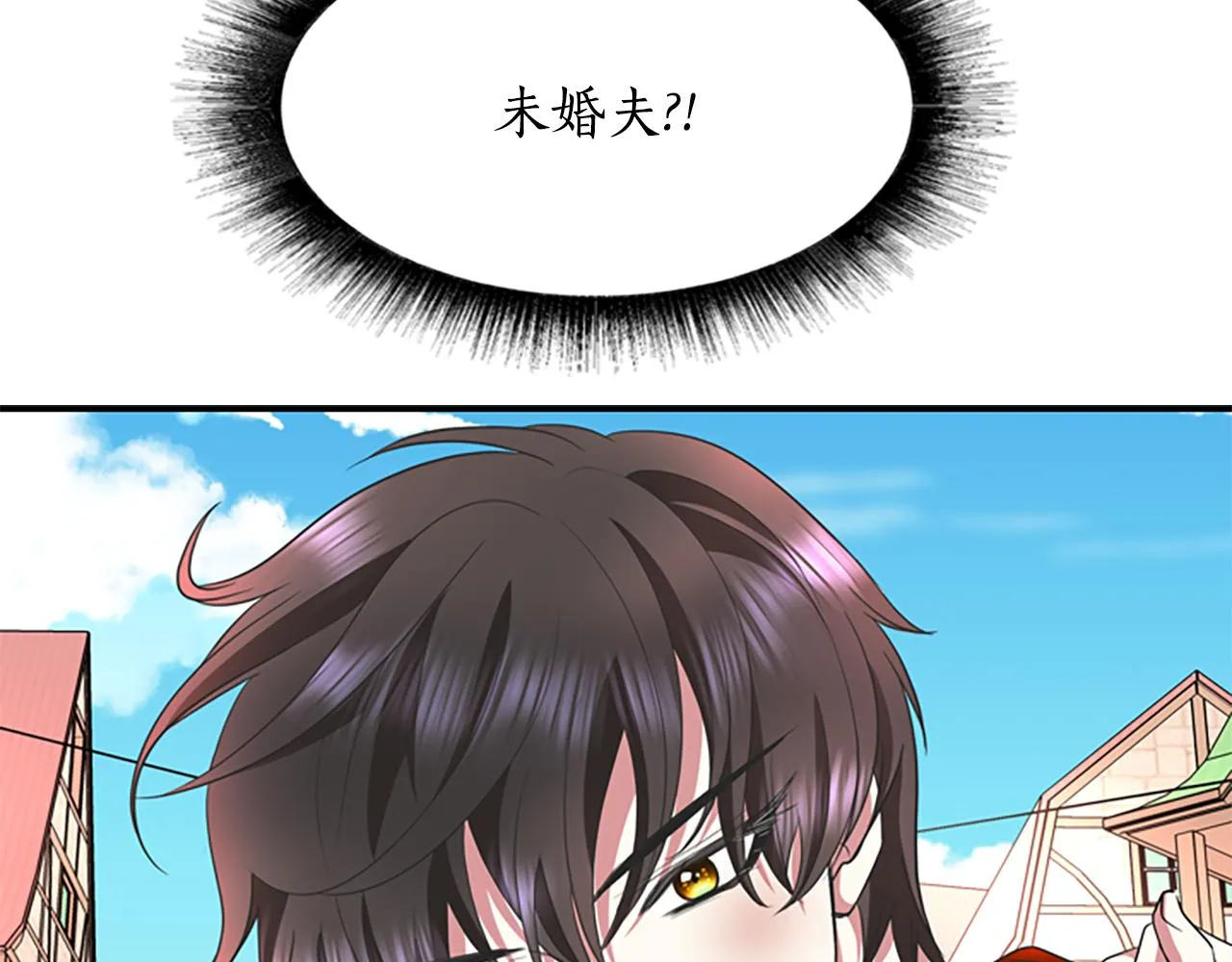 第2话 暴揍未婚夫 第142页