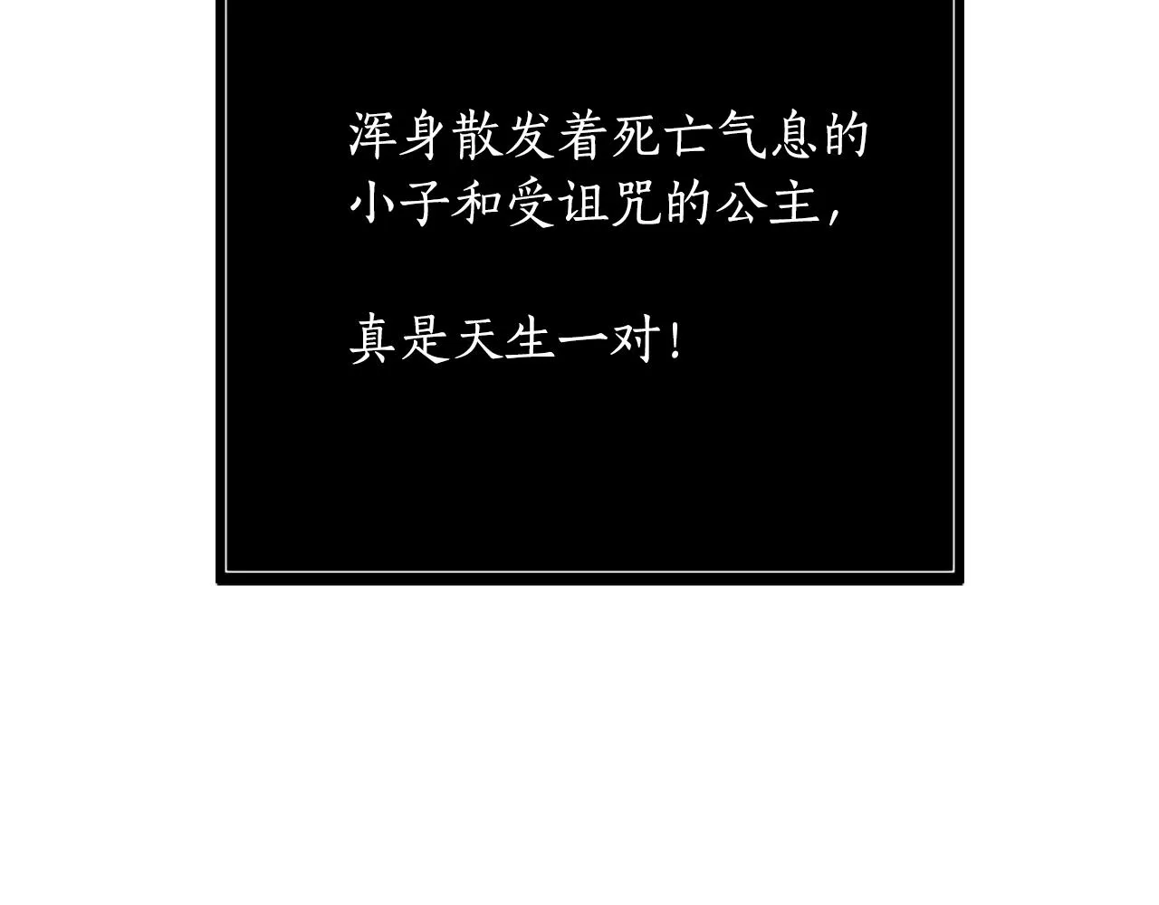 第2话 暴揍未婚夫 第150页