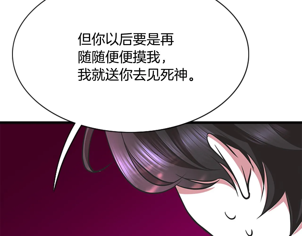 第2话 暴揍未婚夫 第154页