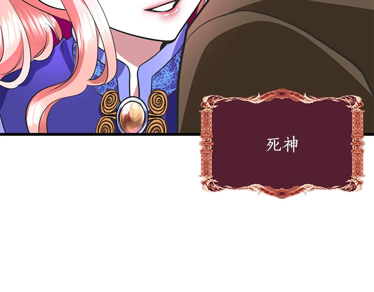 第2话 暴揍未婚夫 第156页
