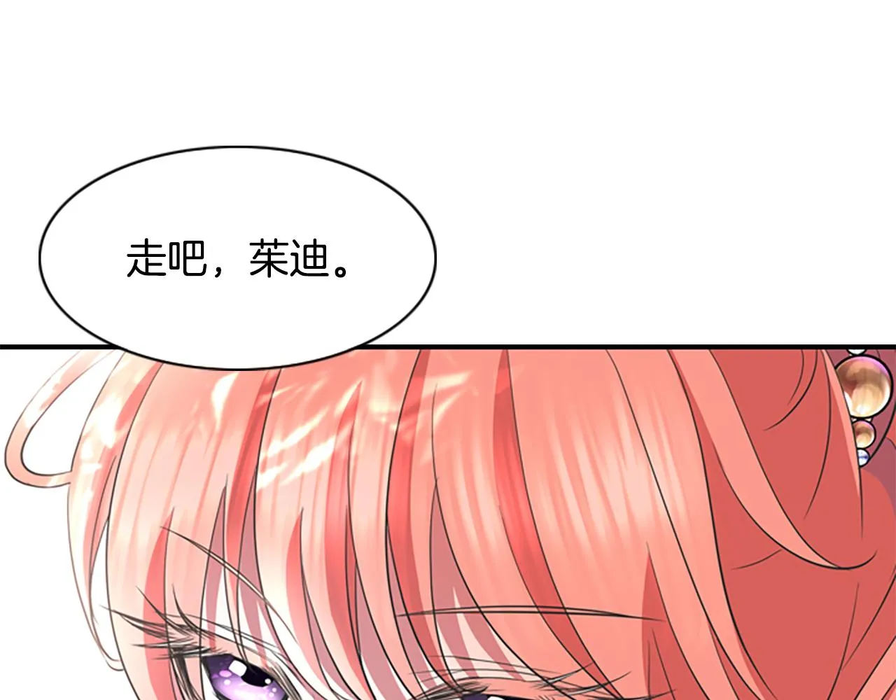 第2话 暴揍未婚夫 第158页