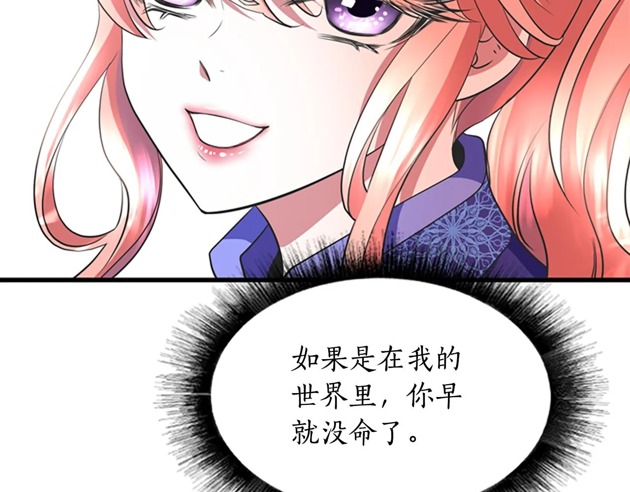 第2话 暴揍未婚夫 第159页