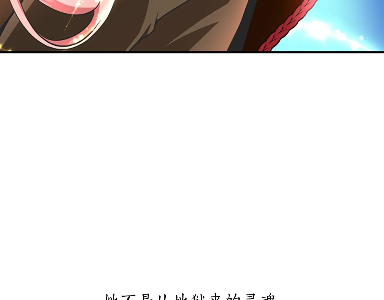第2话 暴揍未婚夫 第164页