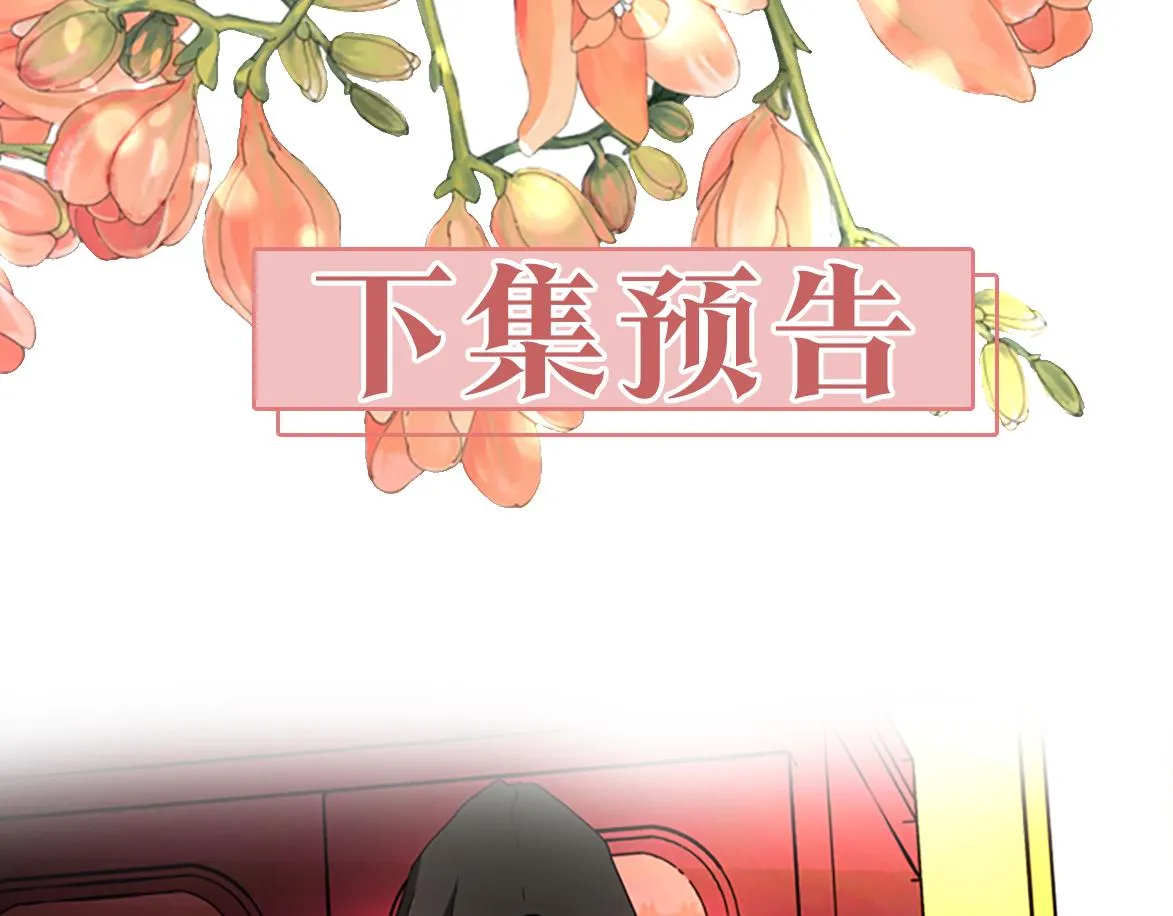 第2话 暴揍未婚夫 第173页