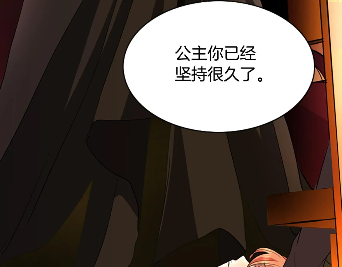 第2话 暴揍未婚夫 第175页