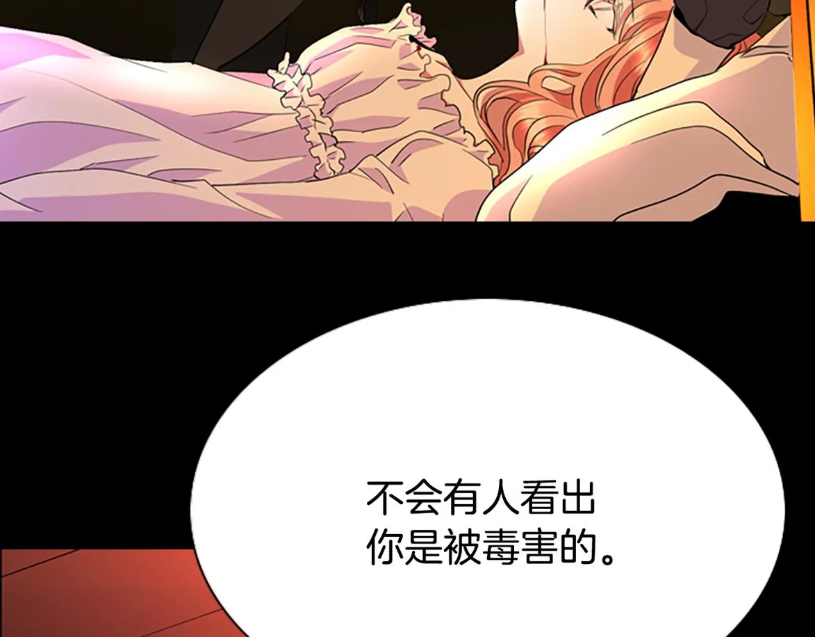 第2话 暴揍未婚夫 第176页