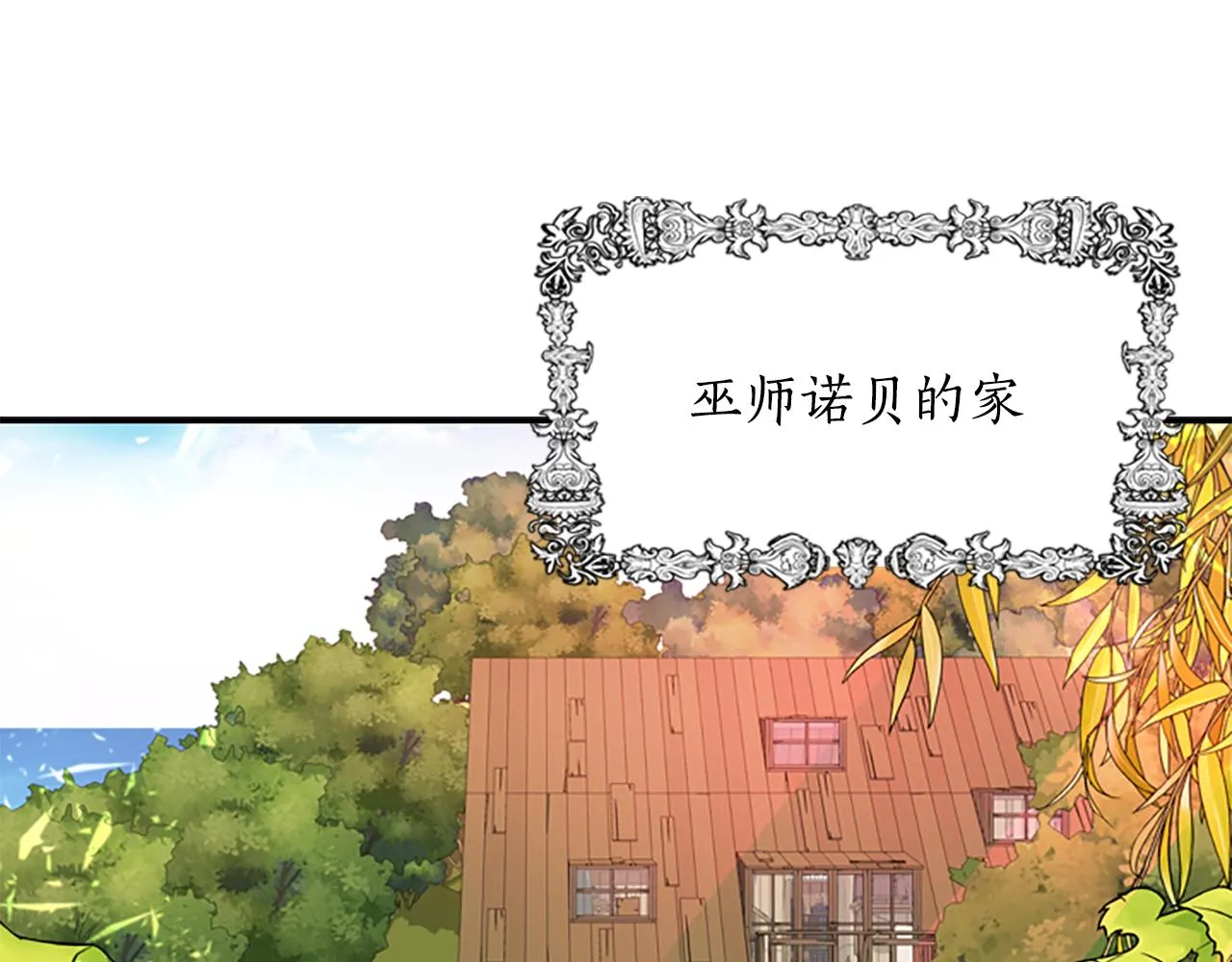 第3话 看到过去 第6页