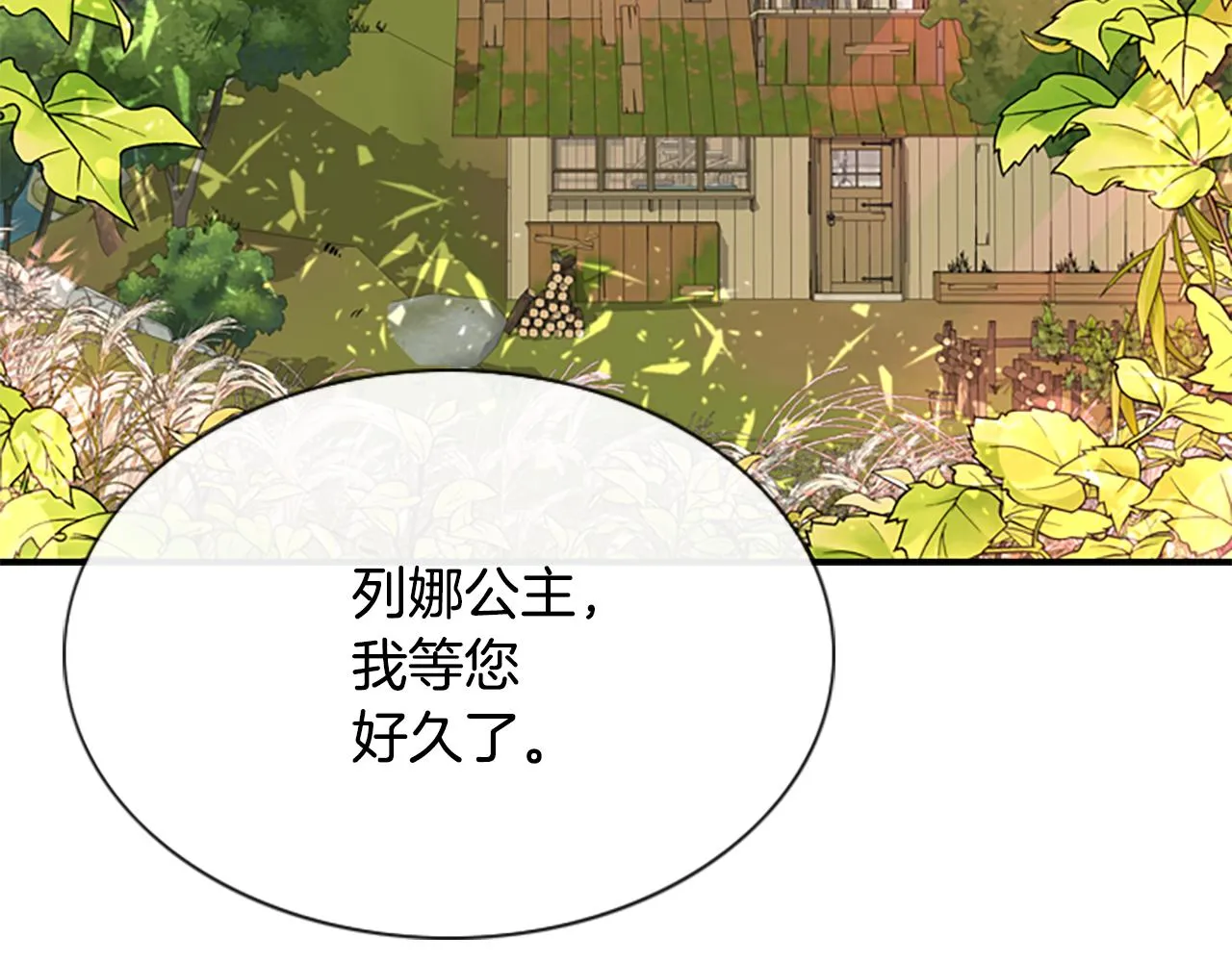第3话 看到过去 第7页