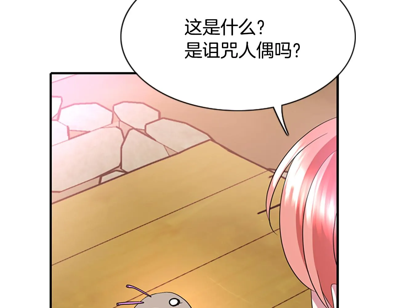 第3话 看到过去 第10页