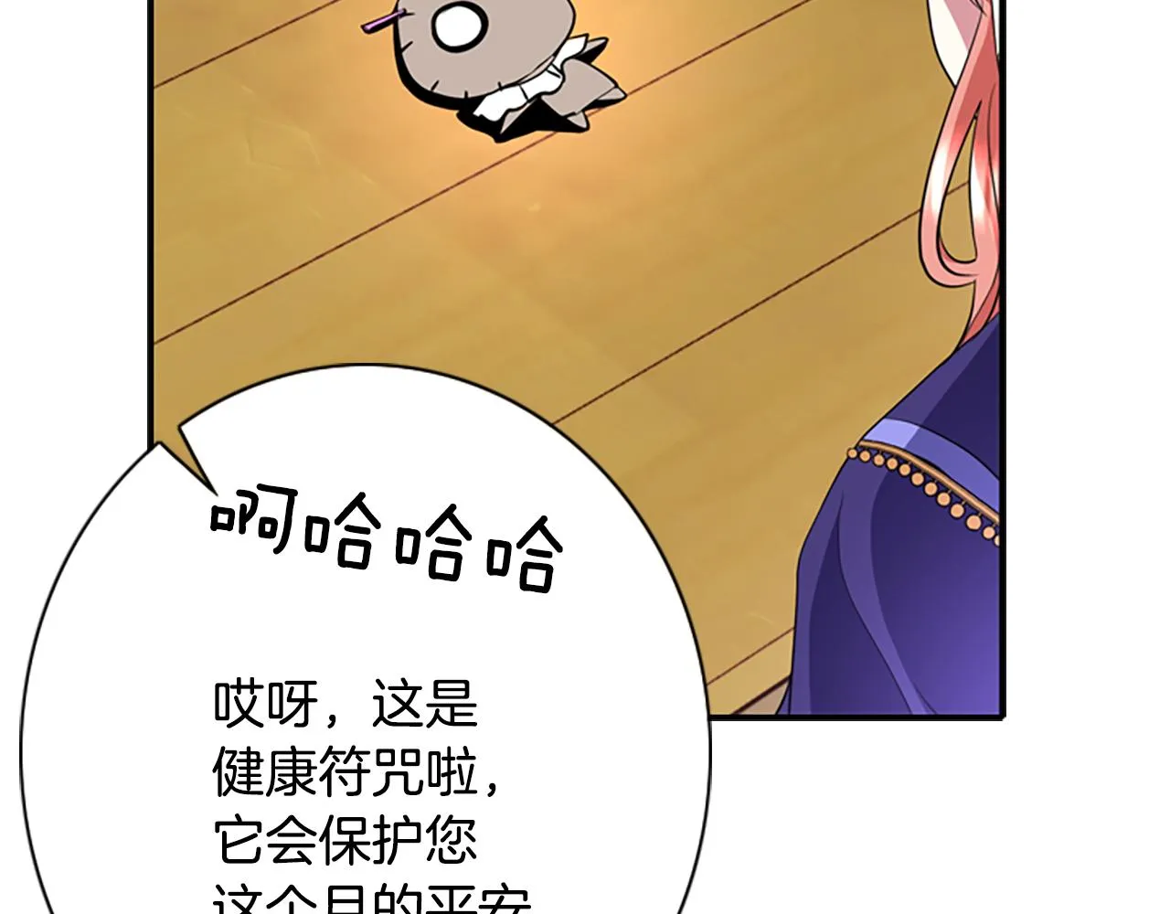 第3话 看到过去 第11页