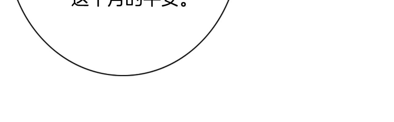 第3话 看到过去 第12页