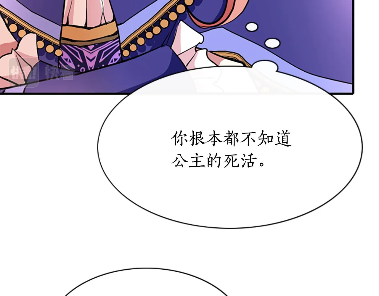 第3话 看到过去 第15页