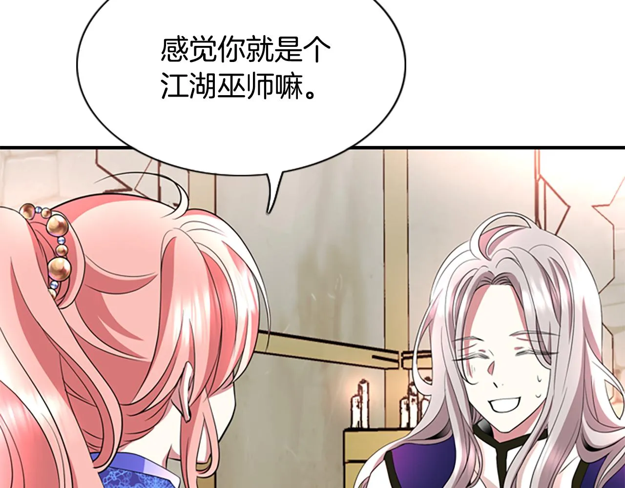 第3话 看到过去 第16页