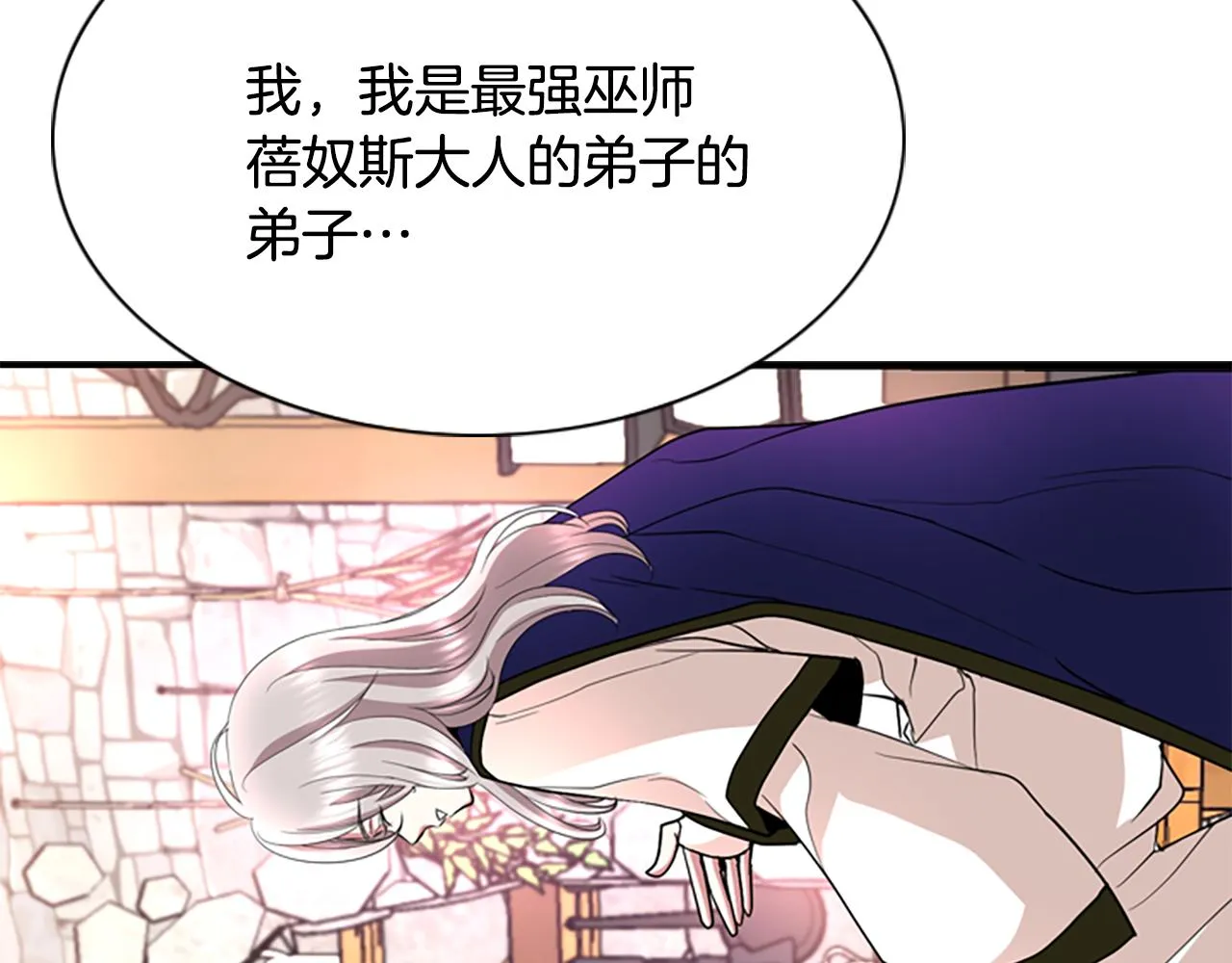 第3话 看到过去 第18页