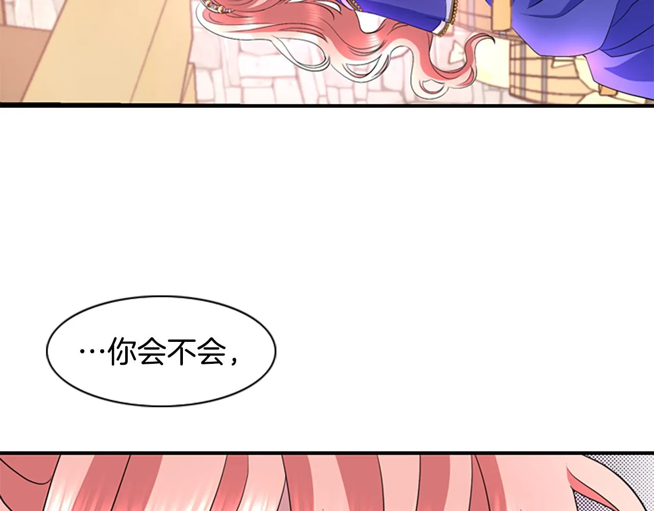 第3话 看到过去 第20页